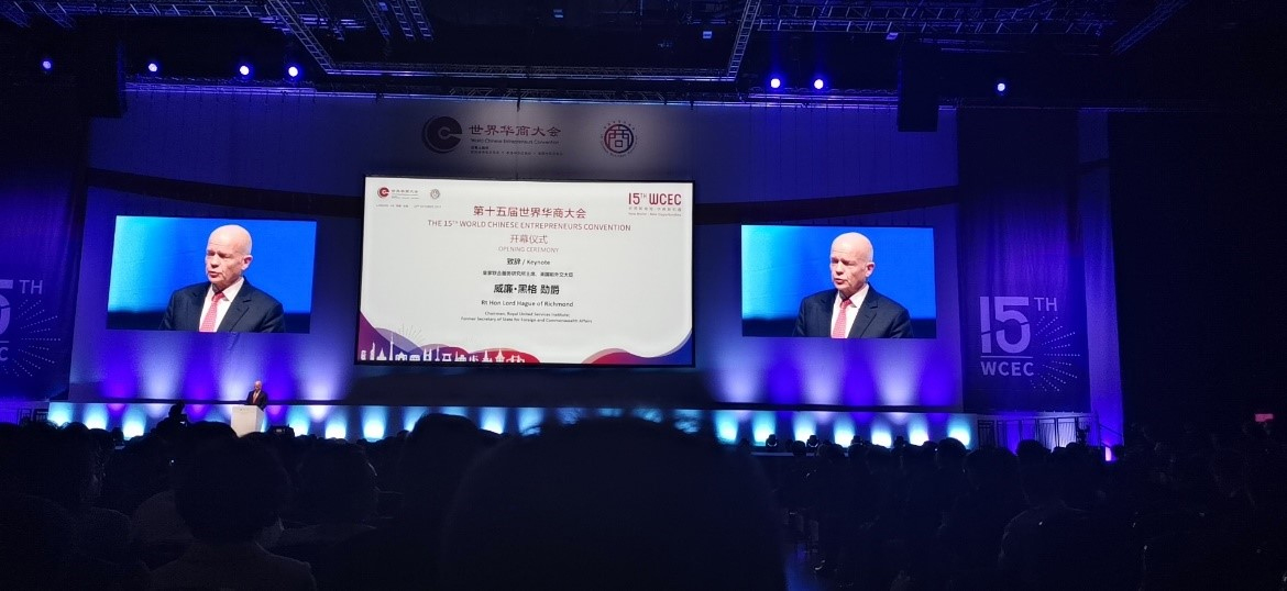 千海与盛澜国际创始团队出席第15届世界华商大会